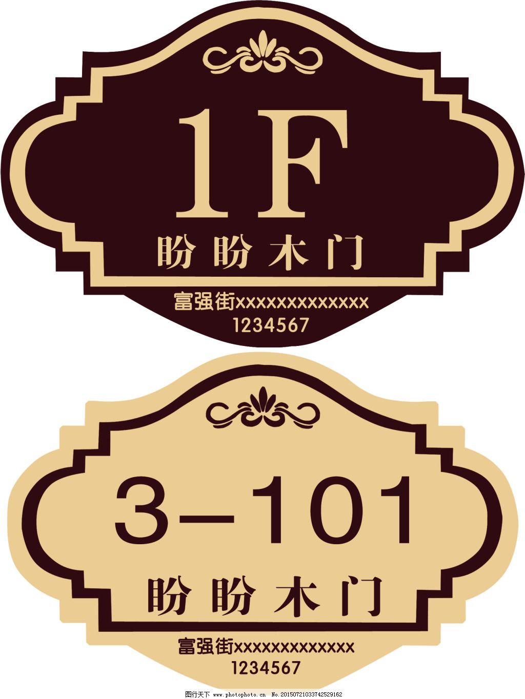 樓層門牌與銘牌 城市文明的微觀印記與實用藝術(shù)
