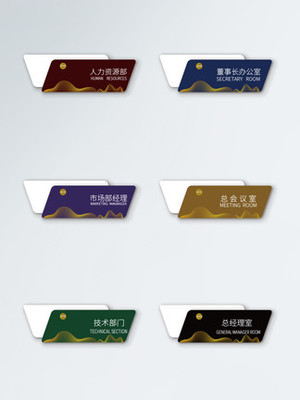 千圖網金屬門牌與銘牌設計 免費高清海報資源合集